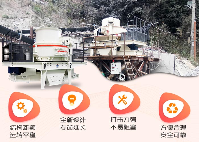 鵝卵石制砂機(jī)工作優(yōu)勢(shì) 鵝卵石制砂機(jī)工作優(yōu)勢(shì)