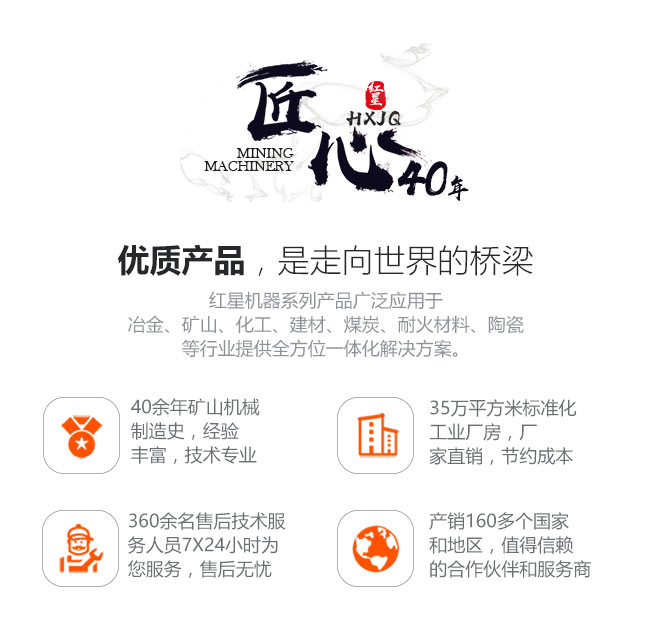 紅星機(jī)器竭誠(chéng)為您服務(wù) 紅星機(jī)器竭誠(chéng)為您服務(wù)