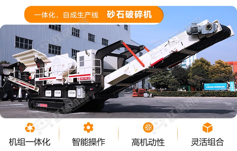 履帶式移動(dòng)破碎站 履帶式移動(dòng)破碎站