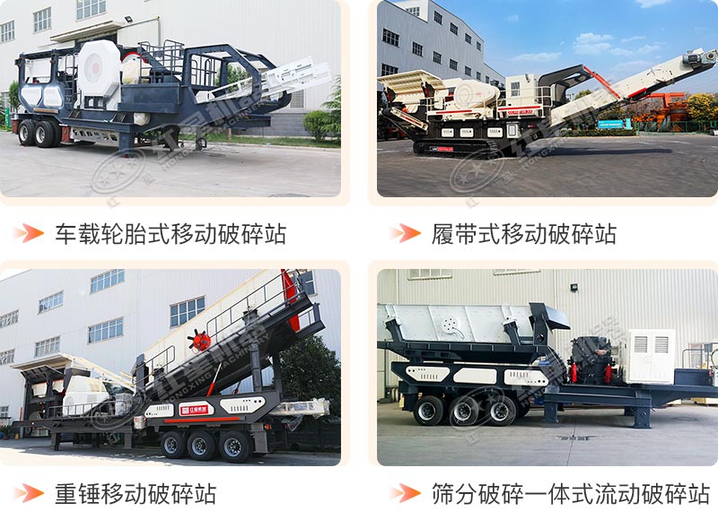 不同配置的流動(dòng)沙機(jī) 不同配置的流動(dòng)沙機(jī)