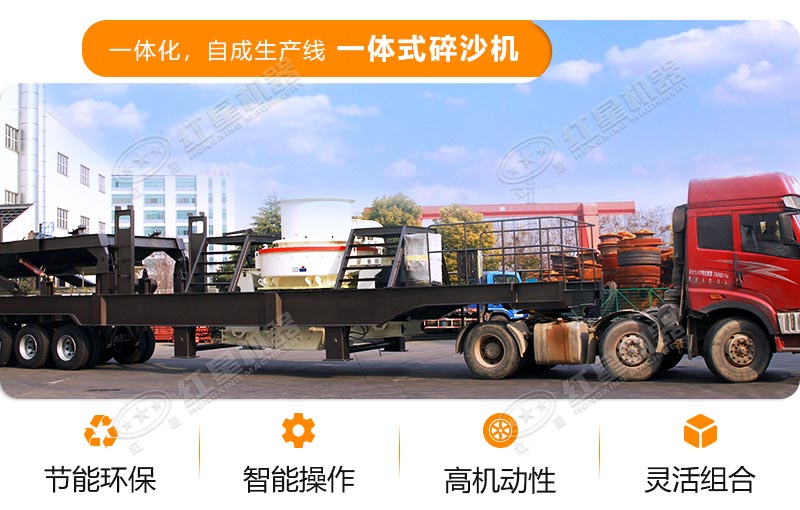 移動(dòng)式碎沙機(jī) 移動(dòng)式碎沙機(jī)