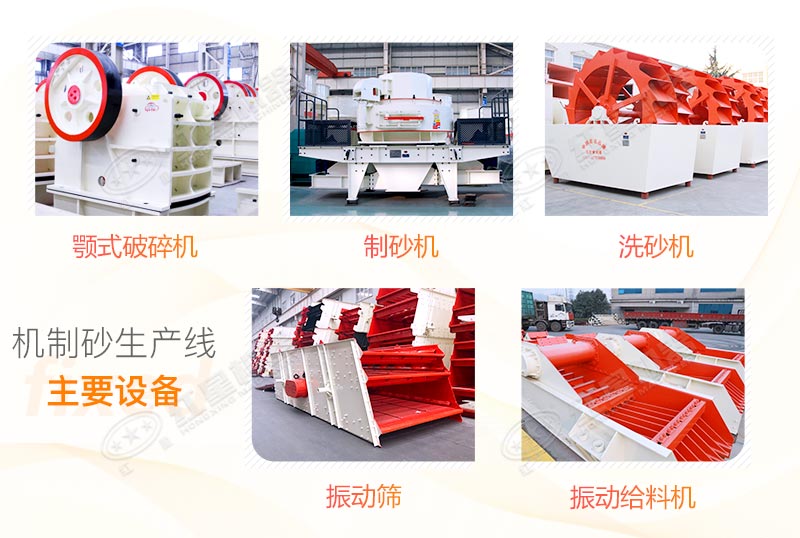 機制砂生產(chǎn)設(shè)備配置 機制砂生產(chǎn)設(shè)備配置