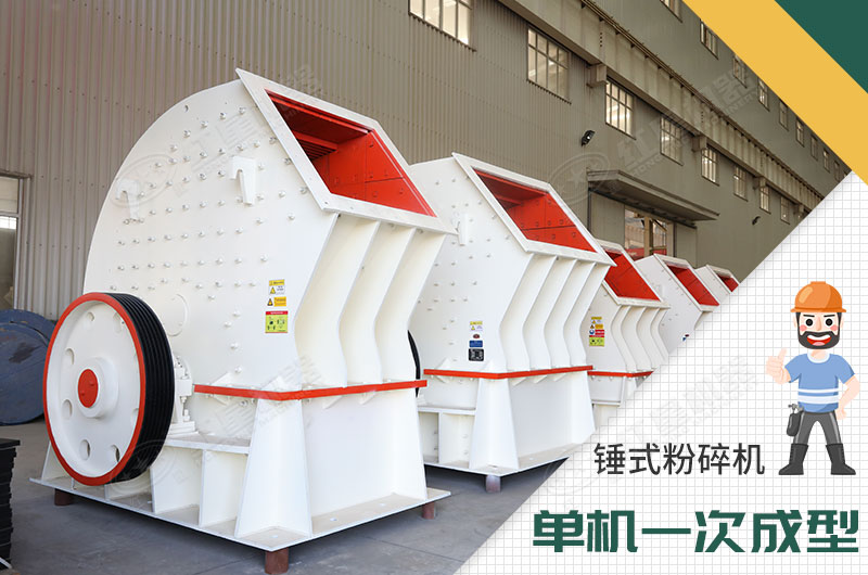 錘式制砂機 錘式制砂機