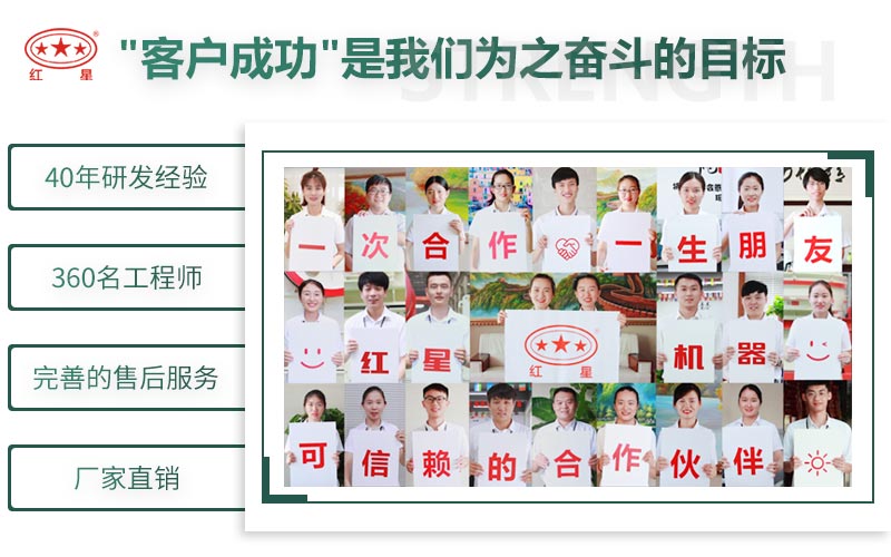紅星機(jī)器，24小時(shí)等候您的到來