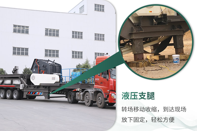 自帶液壓支腿，輕松轉(zhuǎn)移到各個(gè)生產(chǎn)現(xiàn)場(chǎng)