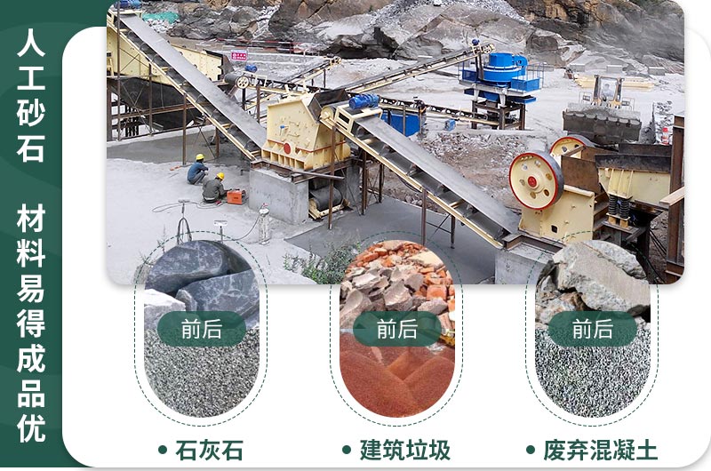 人工砂石生產(chǎn)現(xiàn)場(chǎng)