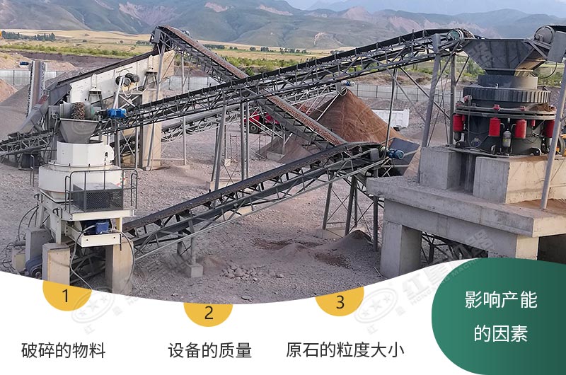 影響產(chǎn)能的因素有很多，您可以在線咨詢獲取適合自己的方案