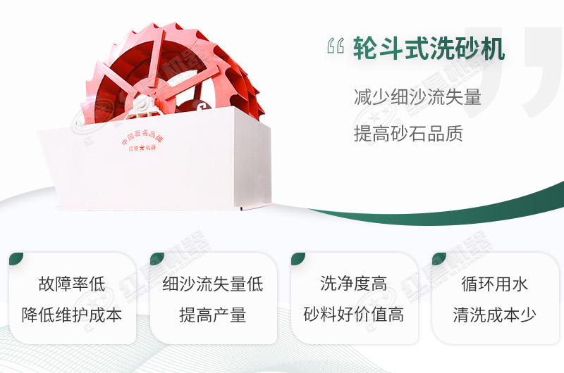 洗砂機(jī)性能優(yōu)勢(shì) 洗砂機(jī)性能優(yōu)勢(shì)