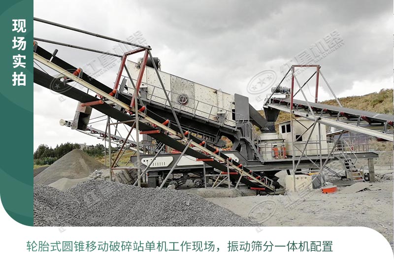 移動(dòng)破碎機(jī)現(xiàn)場(chǎng)實(shí)拍 移動(dòng)破碎機(jī)現(xiàn)場(chǎng)實(shí)拍