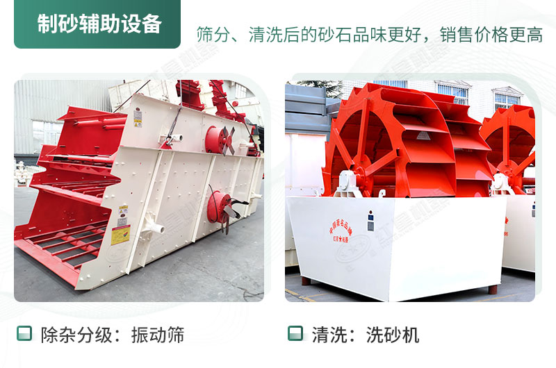 鵝卵石制砂機輔助設(shè)備 鵝卵石制砂機輔助設(shè)備