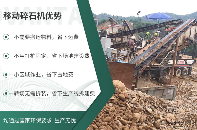 省錢就用移動式碎石機(jī) 省錢就用移動式碎石機(jī)