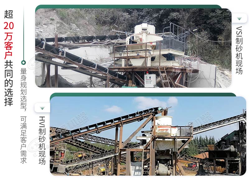 制砂機(jī)現(xiàn)場(chǎng)實(shí)拍 制砂機(jī)現(xiàn)場(chǎng)實(shí)拍