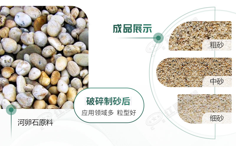 河卵石制砂機設備價格多少？紅星砂機報價貴不貴？