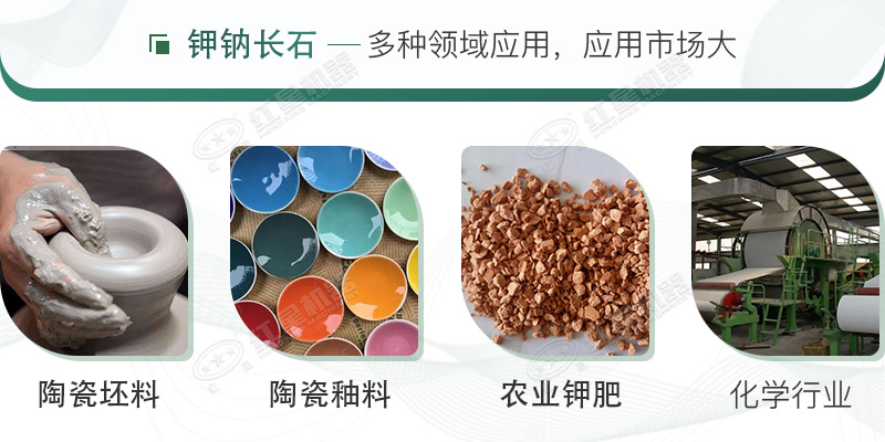 鉀納石經(jīng)過制砂加工后，用途廣泛