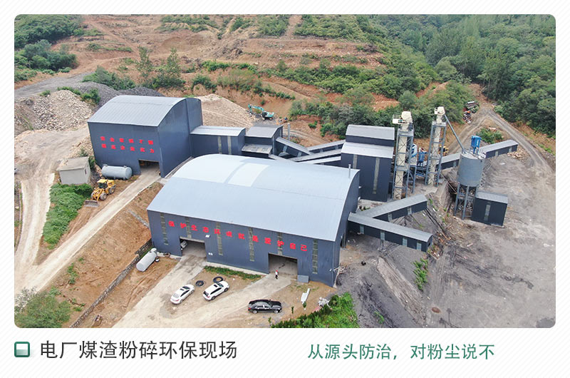 環(huán)保粉碎生產從源頭防治 環(huán)保粉碎生產從源頭防治