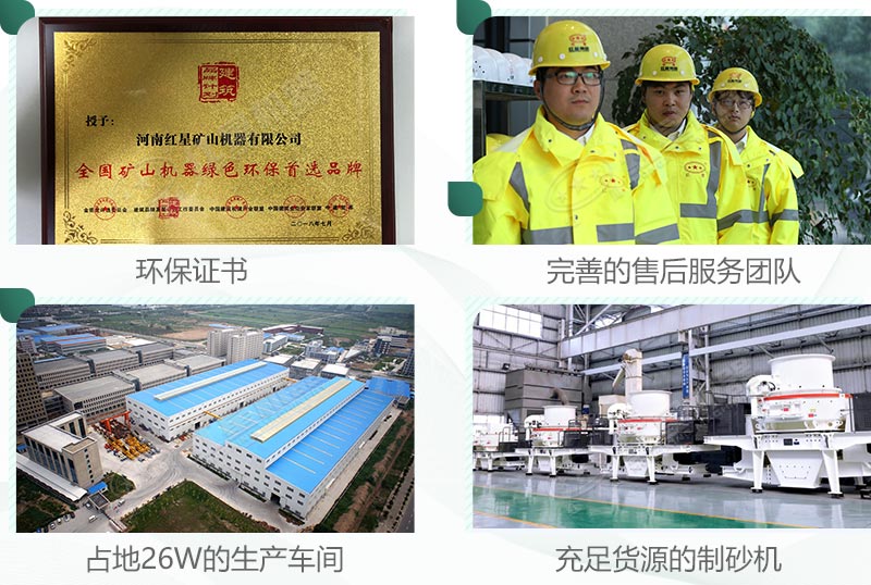 來紅星，設(shè)備環(huán)保，服務(wù)還完善