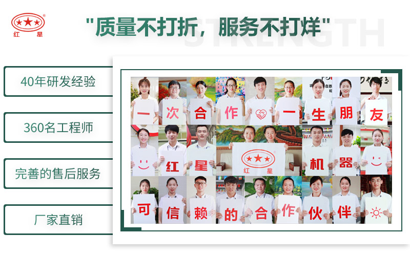 來紅星，給您不一樣的生產(chǎn)體驗