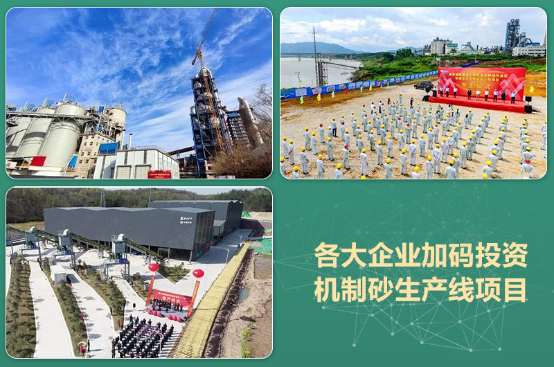 環(huán)保高門檻規(guī)范生產，2021年碎石制沙領域再成投資“熱土”