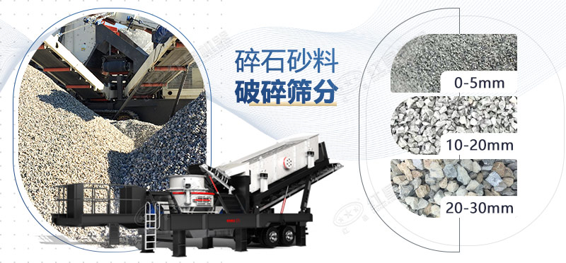 移動(dòng)打石設(shè)備有哪些型號(hào)？投資一臺(tái)需要多少錢？