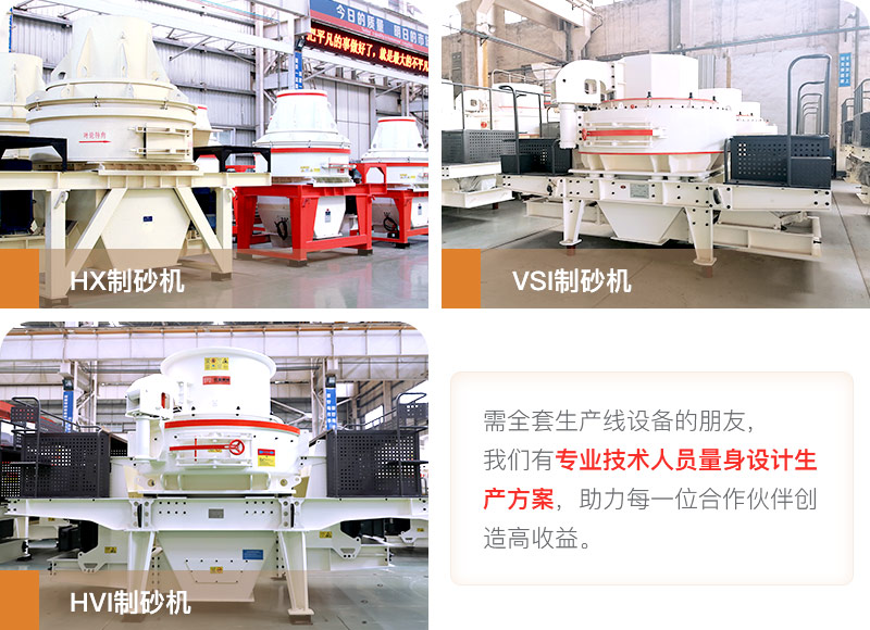 河卵石制砂機實拍圖片 河卵石制砂機實拍圖片
