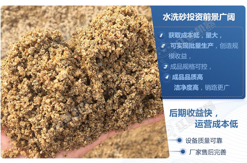 石粉洗出來的砂怎么樣？洗沙設(shè)備多少錢一臺？