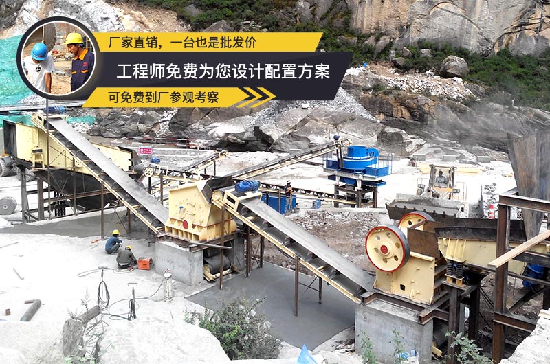 紅星客戶碎石生產(chǎn)現(xiàn)場(chǎng)，工程師量身定制