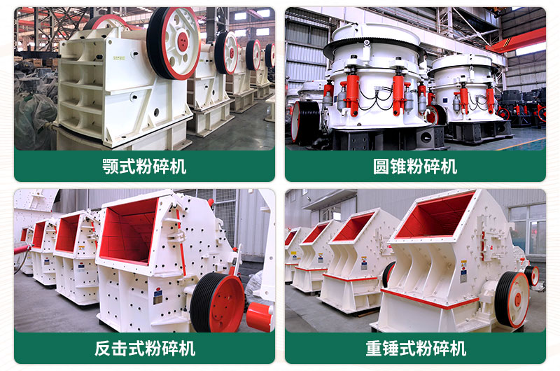 日產(chǎn)2000噸沙石粉碎機型號有哪些？需要多少錢？