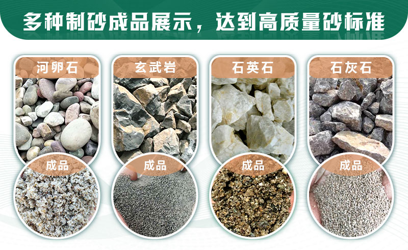 什么樣的石頭適合制砂？制沙生產(chǎn)線如何配置？