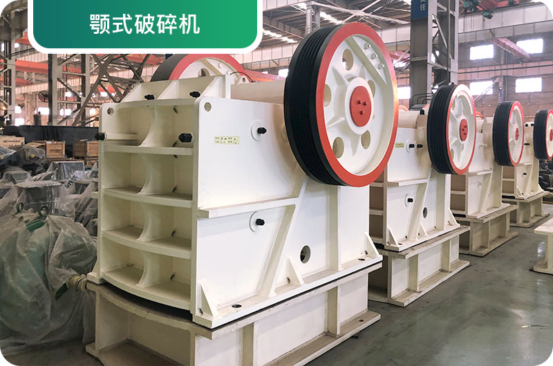 大型砂石廠常用的石頭破碎機有哪些？多少錢一臺？