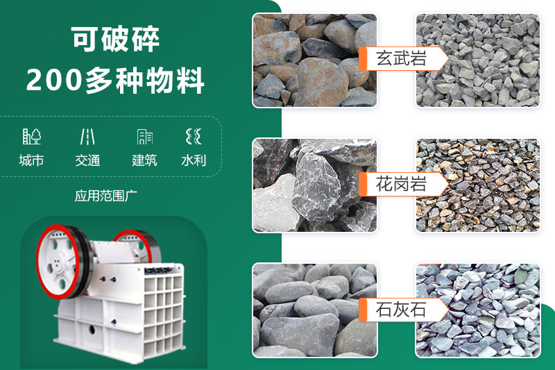 鄂破機(jī)可破碎多種物料，應(yīng)用范圍廣