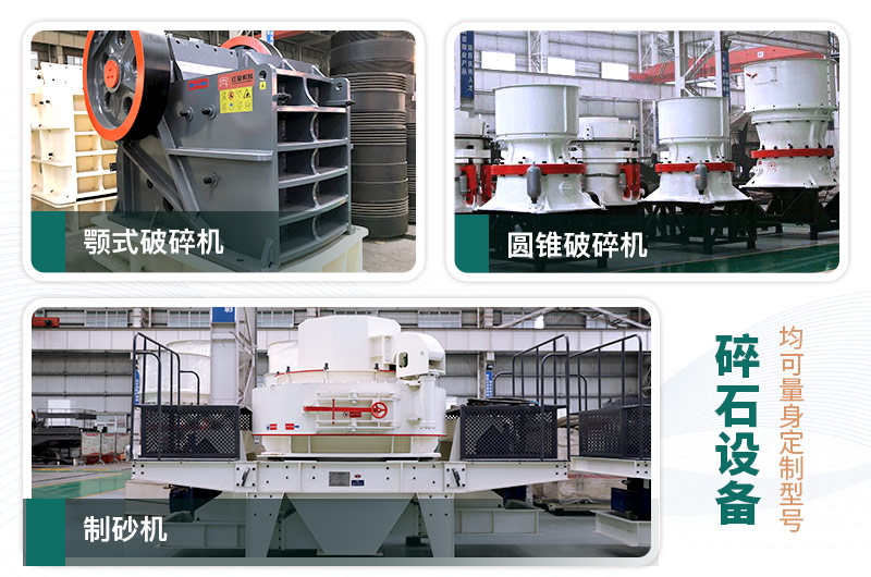 鵝卵石打碎能做混凝土骨料嗎？哪些碎石設(shè)備效果好？