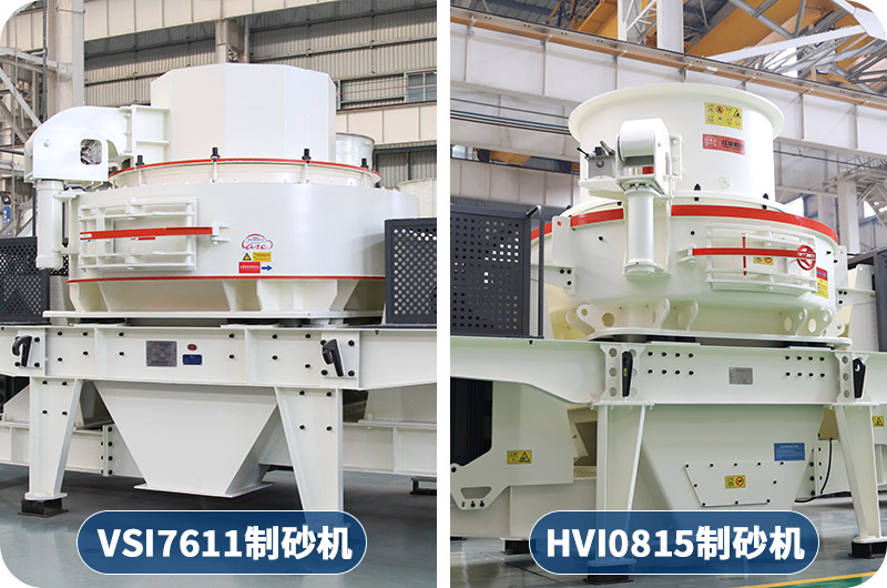 客戶來(lái)廠咨詢：想購(gòu)買(mǎi)日產(chǎn)1000噸的制砂機(jī)，有推薦的型號(hào)嗎？