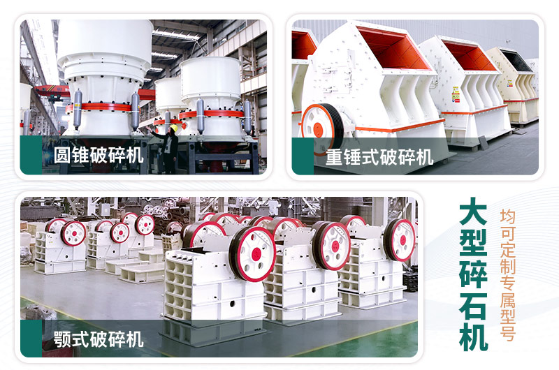 每周答疑：日產(chǎn)一萬噸大型碎石機(jī)型號有哪些？