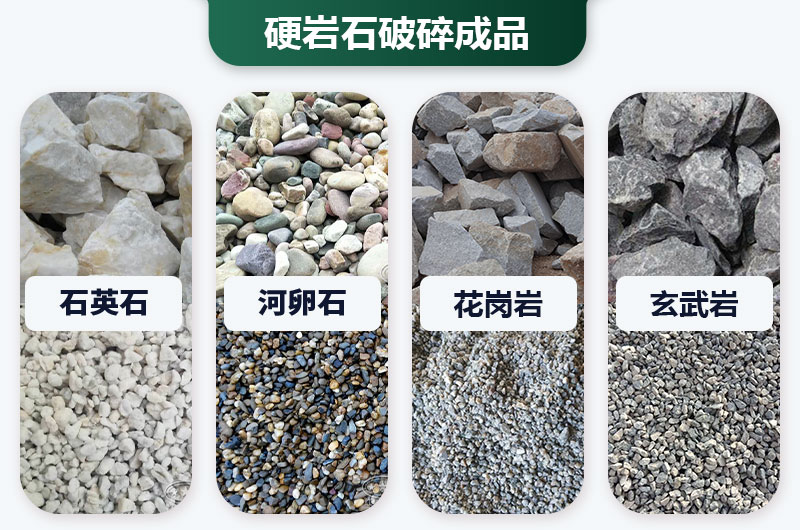 巖石太硬用啥破碎機(jī)好？價格多少？