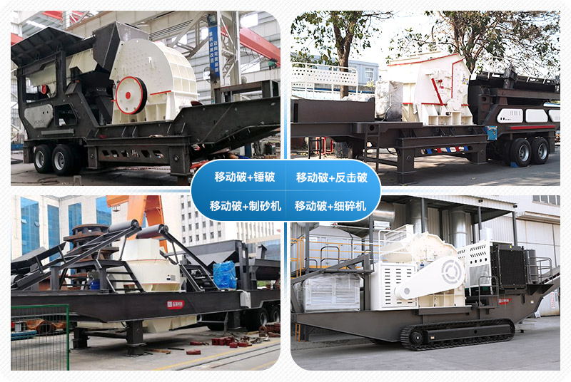 一小時產(chǎn)100噸沙子的移動石頭制砂機(jī)價格是多少，附視頻