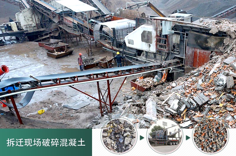 混凝土打碎做石子用什么設(shè)備_價(jià)格是多少，碎石粒徑要求規(guī)范