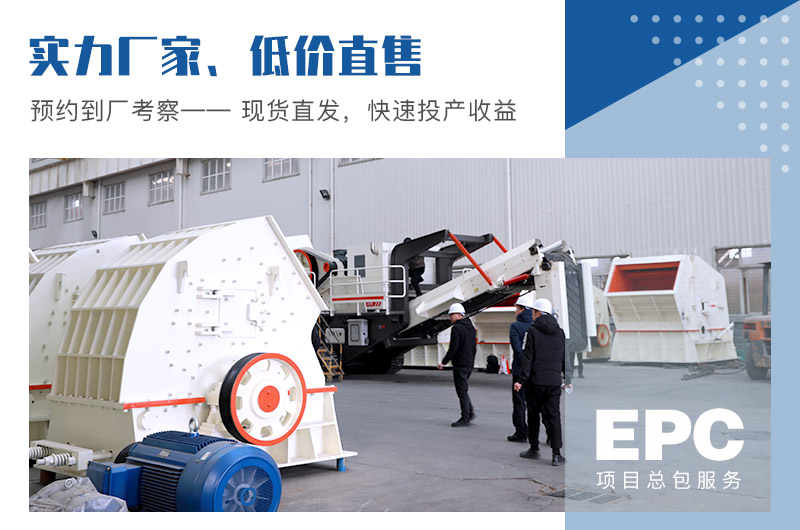 機(jī)制沙石設(shè)備選紅星機(jī)器，一站式購(gòu)機(jī)