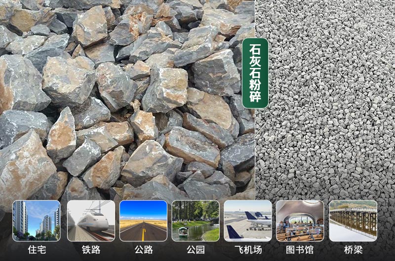 石灰石的粉碎設(shè)備有哪些？是什么價格？