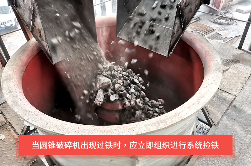 過鐵現(xiàn)象 過鐵現(xiàn)象