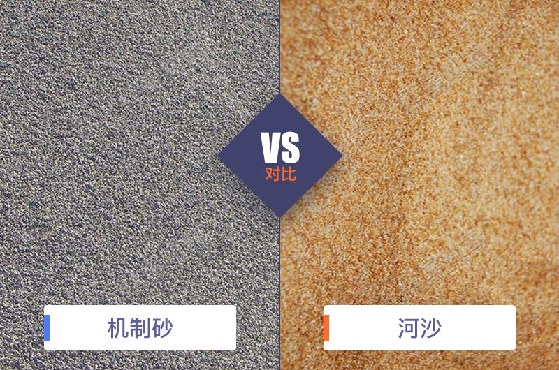 干機(jī)制砂和水洗機(jī)制砂哪個(gè)好，水洗制沙機(jī)一套多少錢？