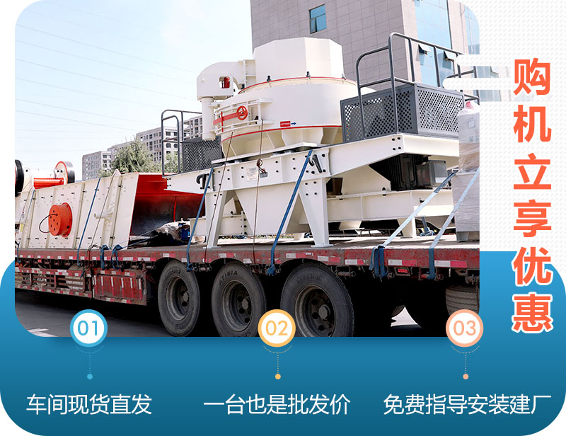 紅星機(jī)器河卵石制砂機(jī)價格工廠直銷 紅星機(jī)器河卵石制砂機(jī)價格工廠直銷