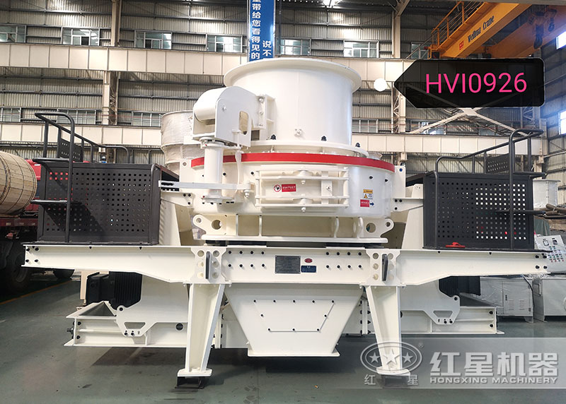 0926制沙機(jī) 0926制沙機(jī)