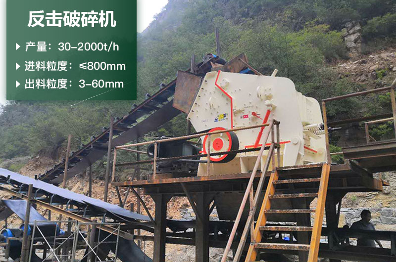 反擊破一小時產(chǎn)量多少？型號規(guī)格及價格