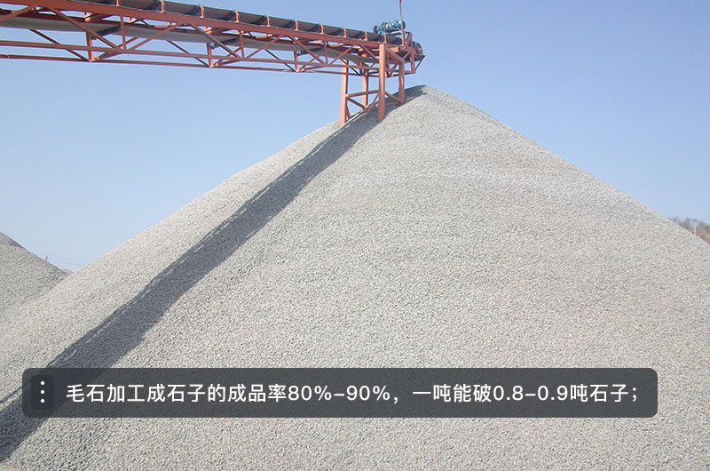 毛石破碎機(jī)型號及價格，一方毛石打出多少方碎石