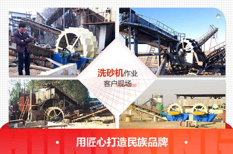 紅星機(jī)器輪式小型砂石分離機(jī)客戶現(xiàn)場 紅星機(jī)器輪式小型砂石分離機(jī)客戶現(xiàn)場