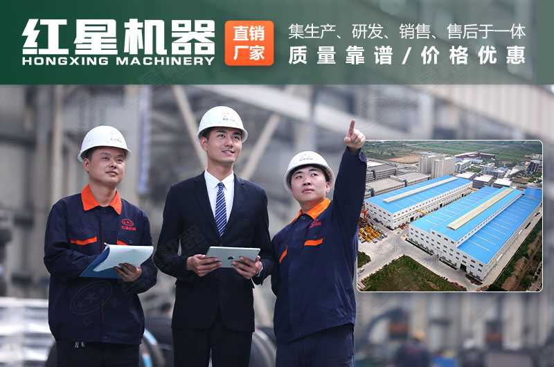 河南紅星廠家服務