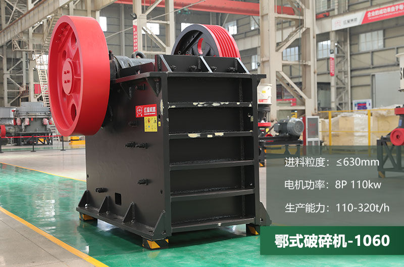 1060鄂破一小時(shí)產(chǎn)量多少？配多大電機(jī)？附參數(shù)表