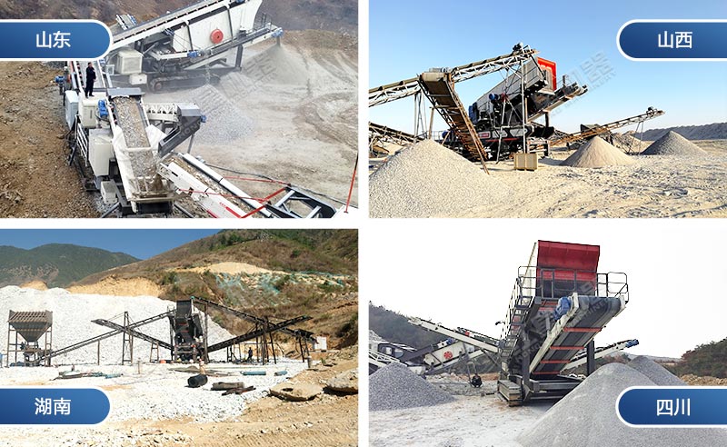 小型車式流動石子粉碎機作業(yè)現(xiàn)場 小型車式流動石子粉碎機作業(yè)現(xiàn)場